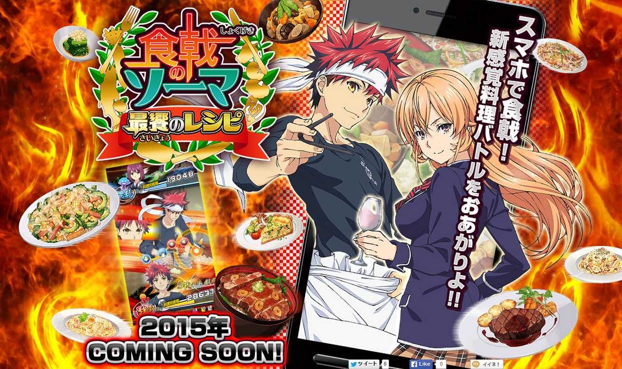 shokugeki-no-soma-is-getting-a-mobile-game-later-this-year