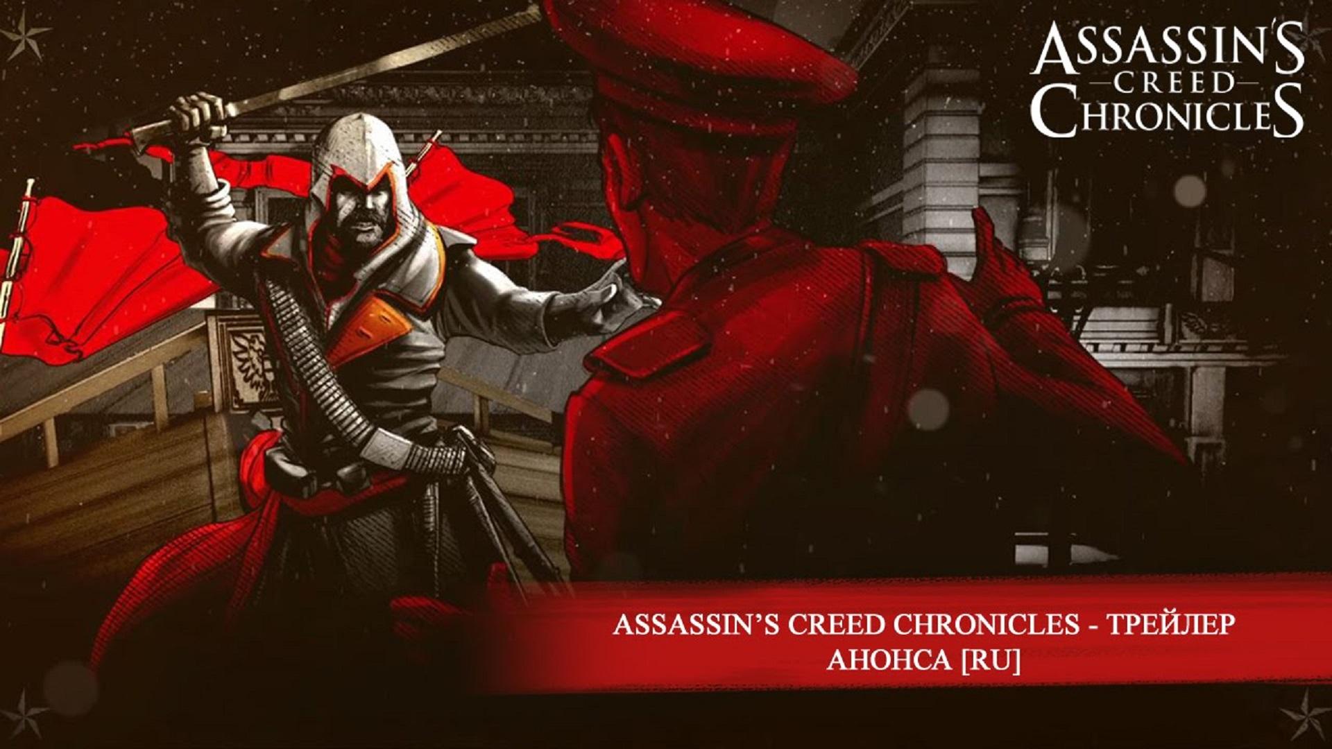 Assassin’s Creed Chronicles: Russia chính thức ra mắt game thủ - Tin Game